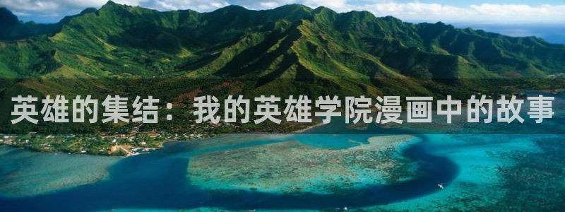 韩漫漫画韩漫：英雄的集结：我的英雄学院漫画中的故事